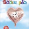 בלון רוז גולד עם כיתוב לאשתי היקרה