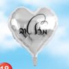 בלון כסף כיתוב מזל טוב