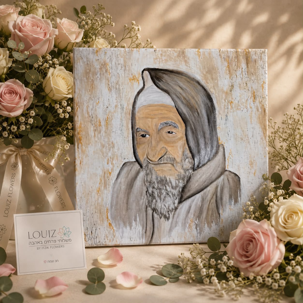 יצירת אמנות יוקרתית של הבבא סאלי על גווני שמנת וחום